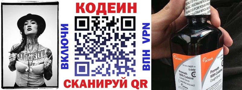 Кодеиновый сироп Lean Purple Drank  купить наркотики сайты  Сясьстрой 